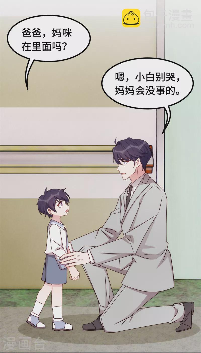 第311话 不会原谅你-第313话
