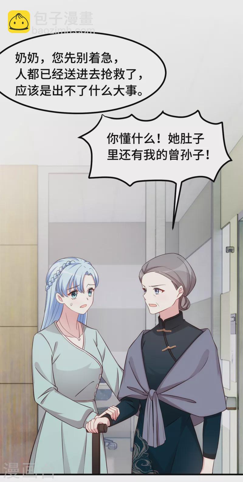 第311话 不会原谅你-第313话