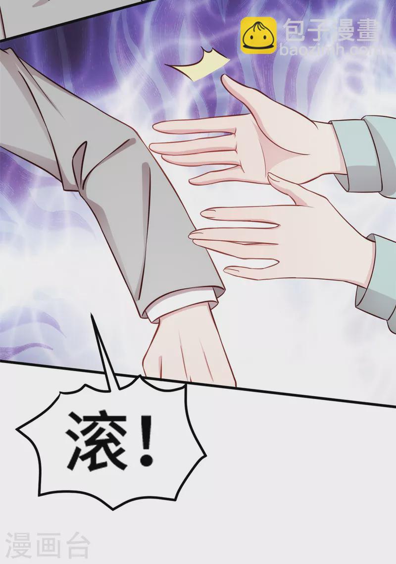 第311话 不会原谅你-第313话