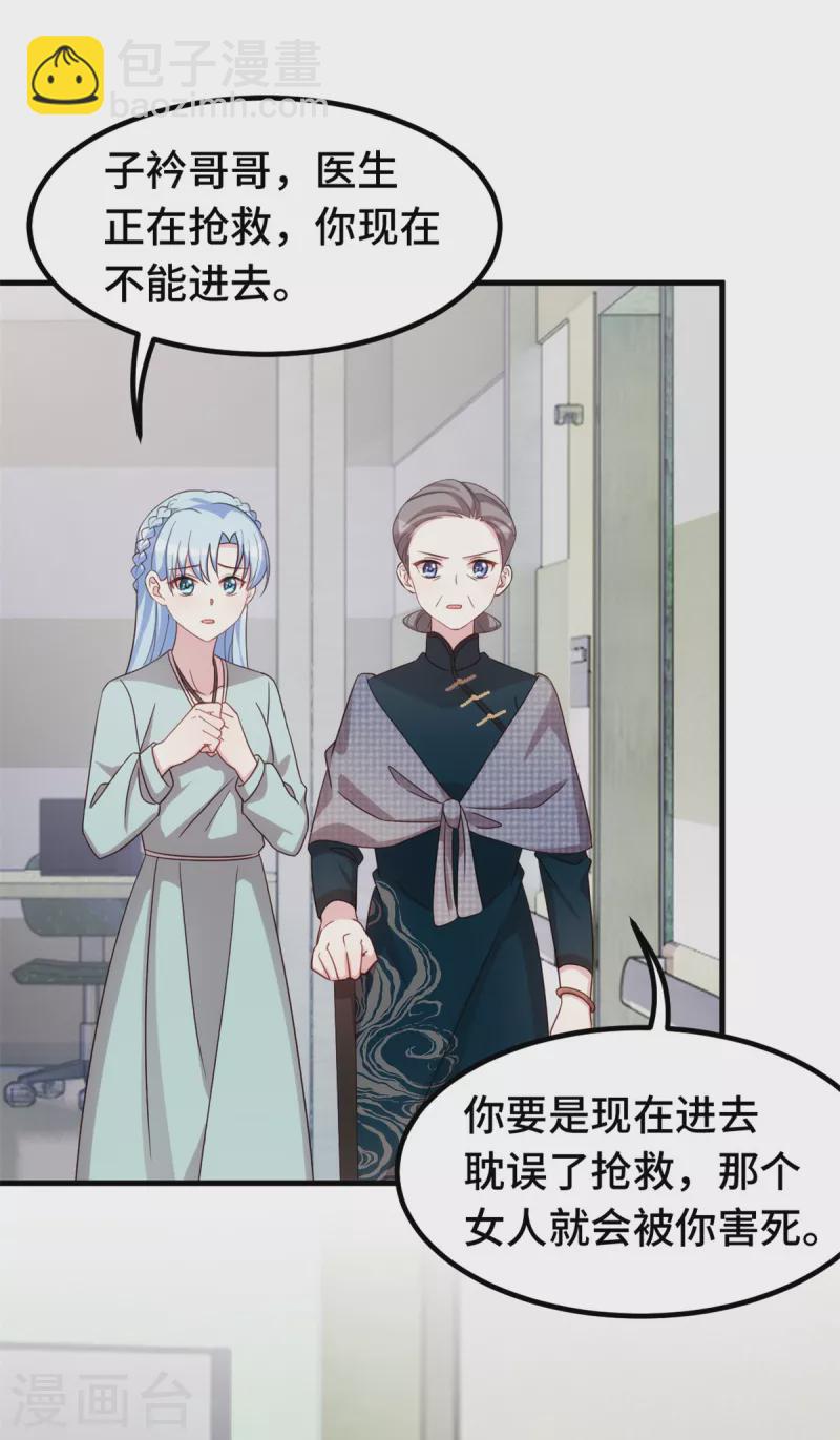 第311话 不会原谅你-第313话