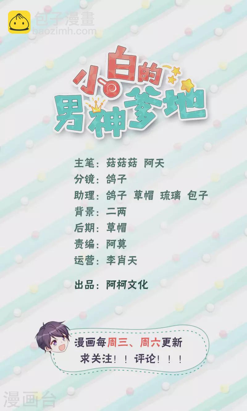 第313话 一定要好好活着-第315话