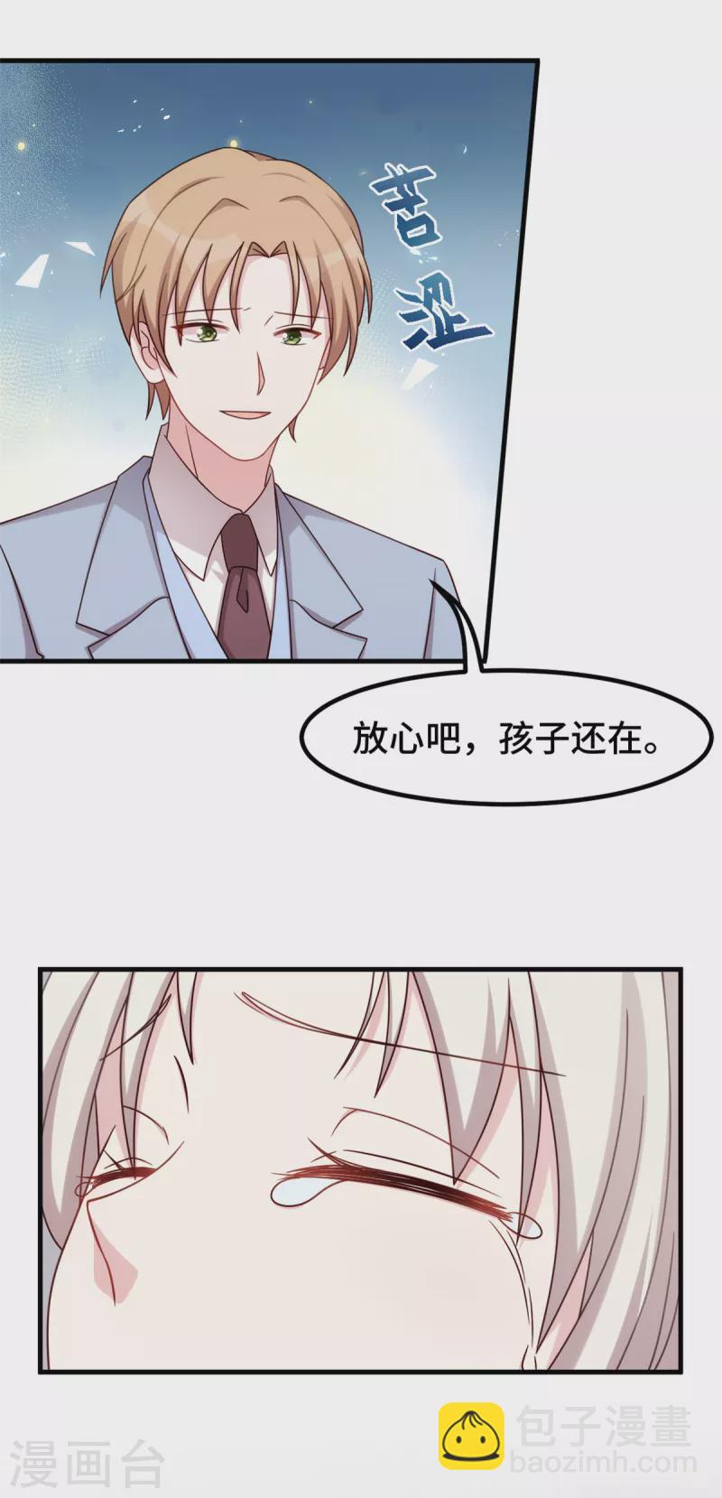 第313话 一定要好好活着-第315话
