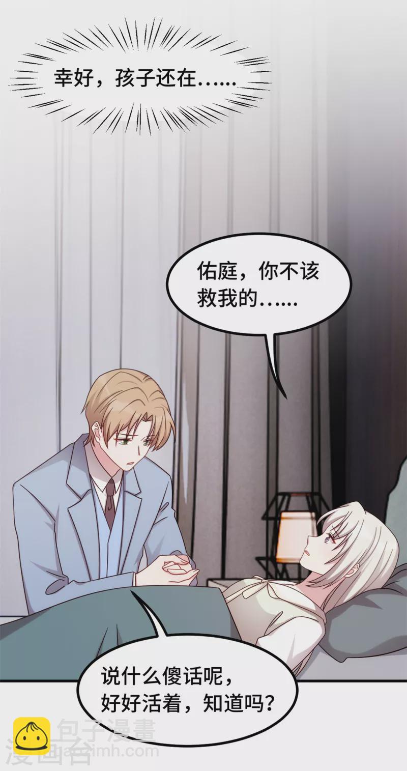 第313话 一定要好好活着-第315话
