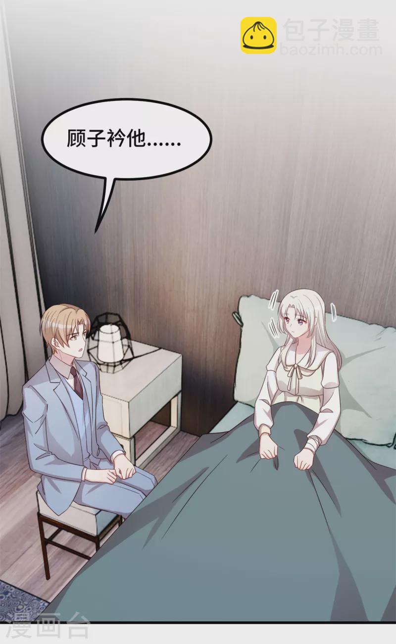 第315话 细心呵护-第317话