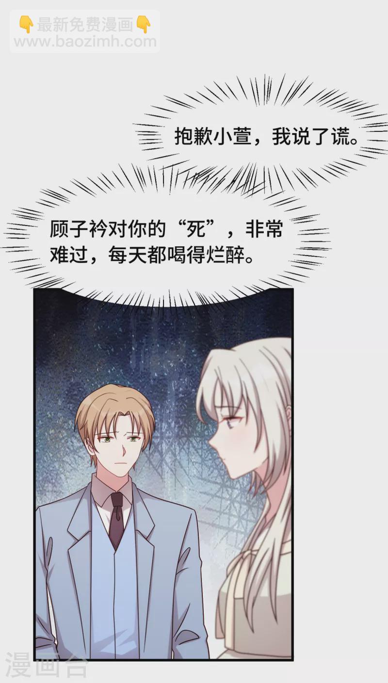 第315话 细心呵护-第317话