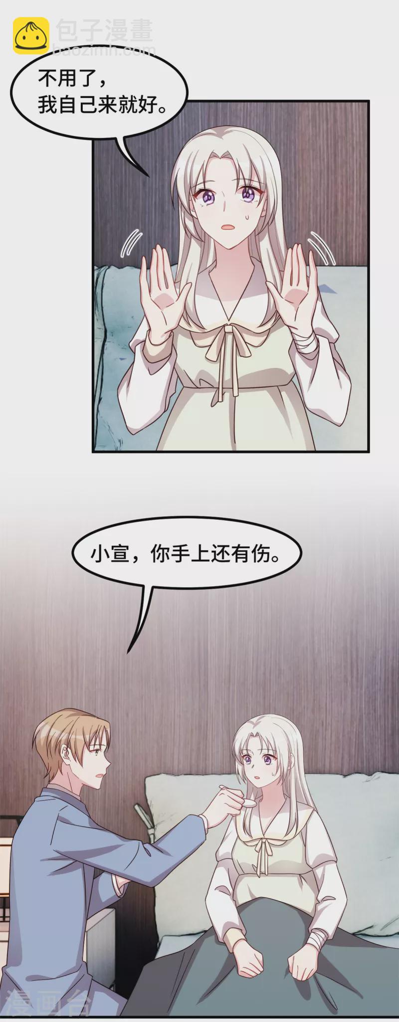 第315话 细心呵护-第317话