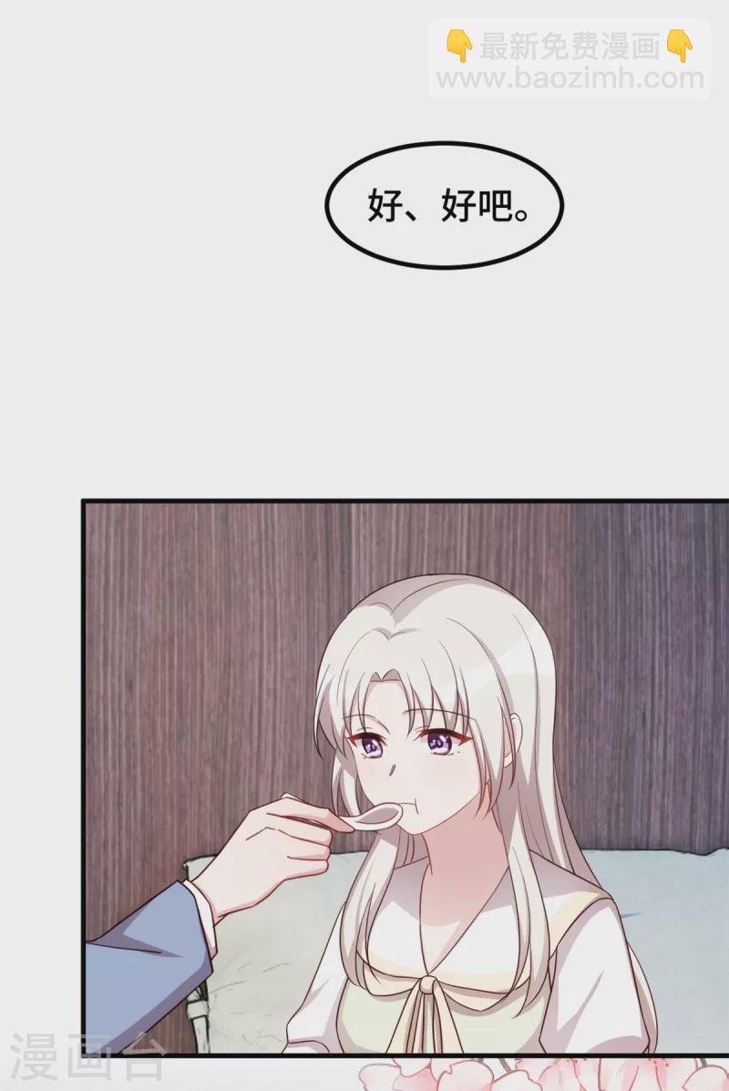 第315话 细心呵护-第317话