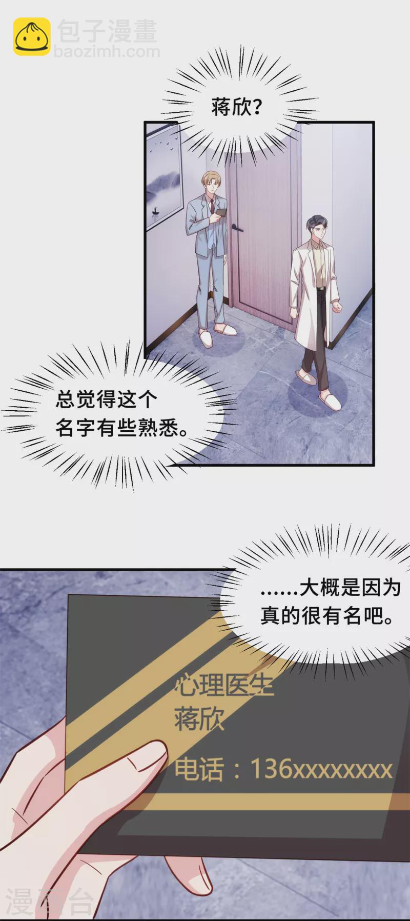 第315话 细心呵护-第317话