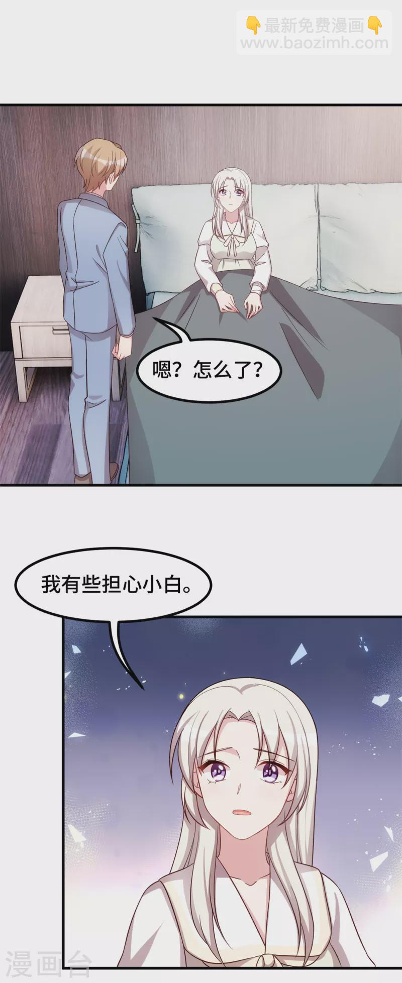 第315话 细心呵护-第317话