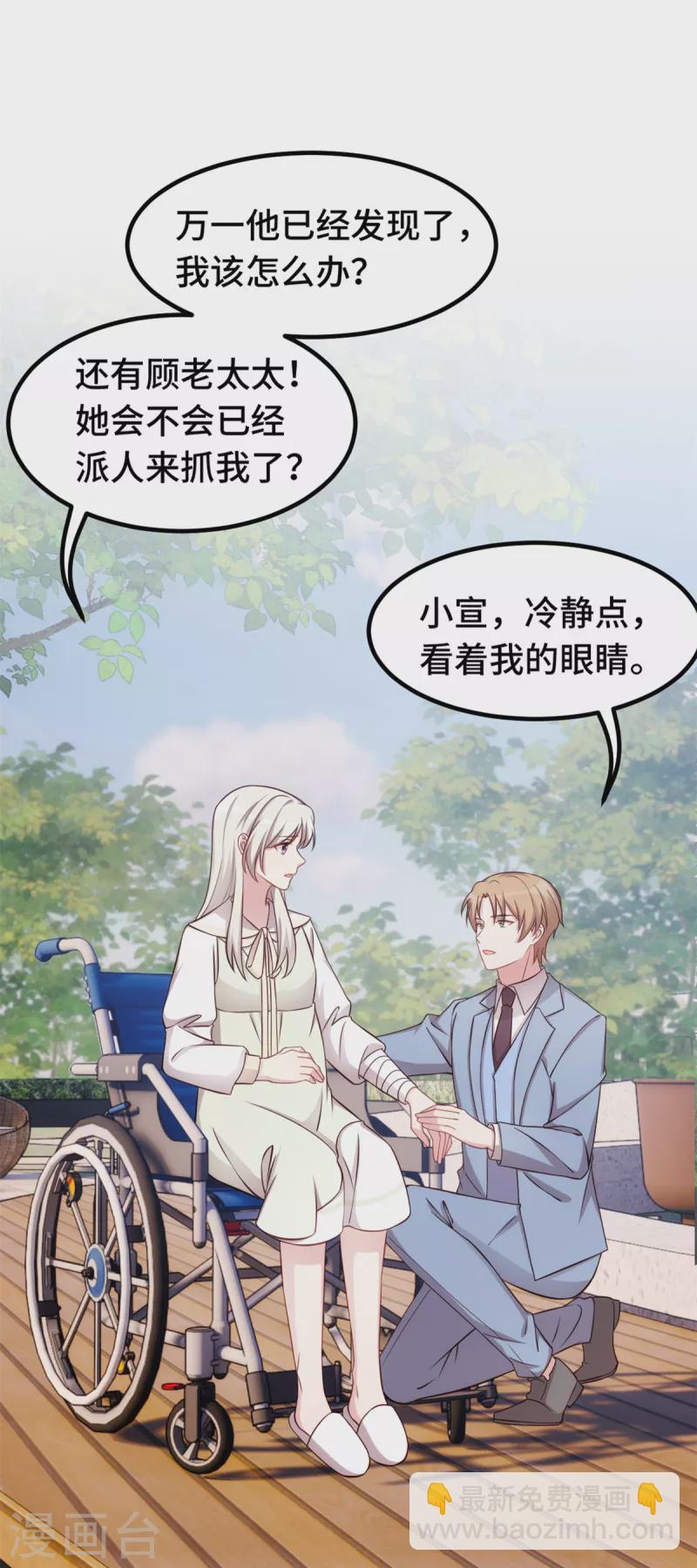 第317话 想小白了-第319话