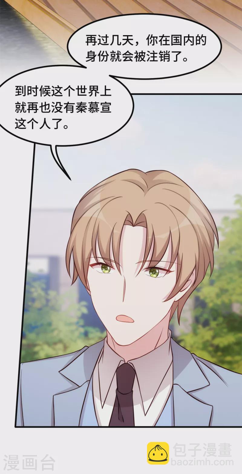 第317话 想小白了-第319话