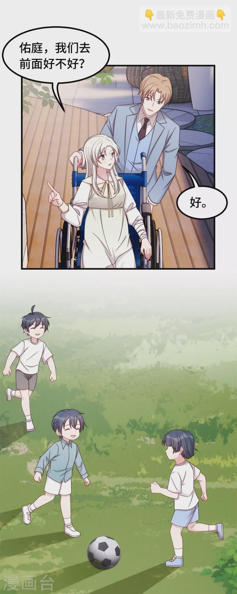 第317话 想小白了-第319话