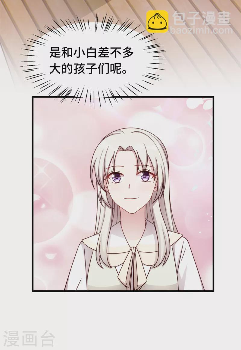 第317话 想小白了-第319话