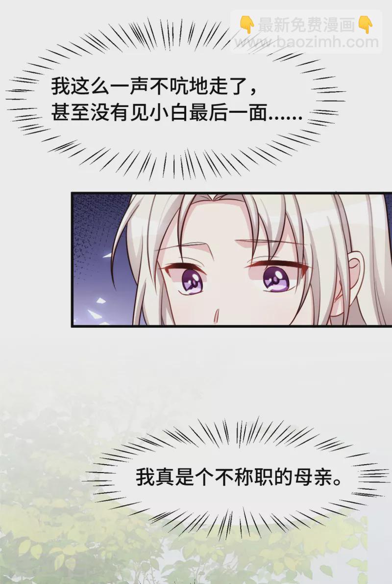 第317话 想小白了-第319话