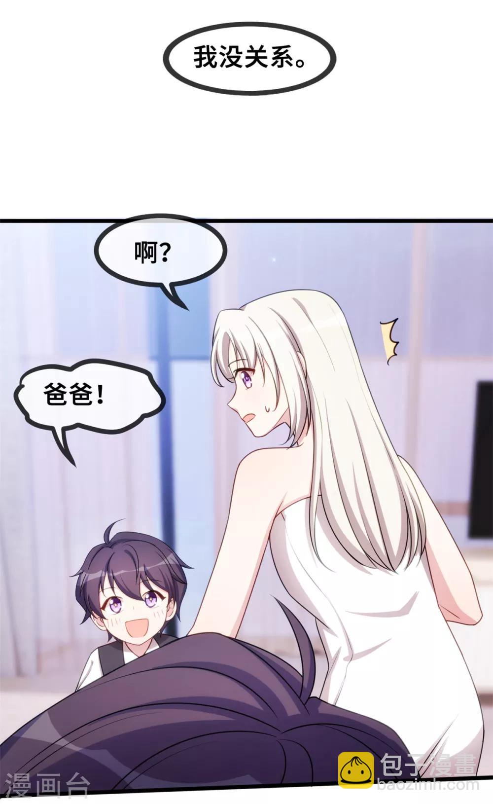 第33话 同床共枕-第33话