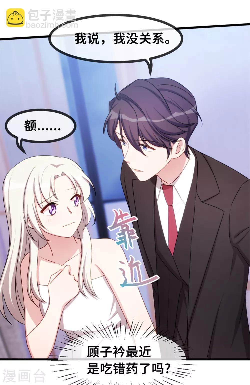第33话 同床共枕-第33话