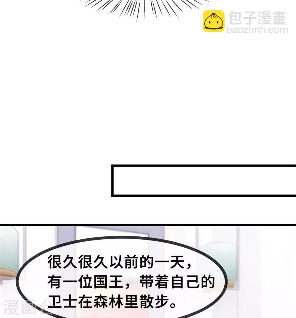 第33话 同床共枕-第33话