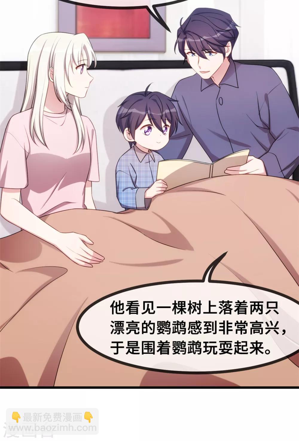 第33话 同床共枕-第33话