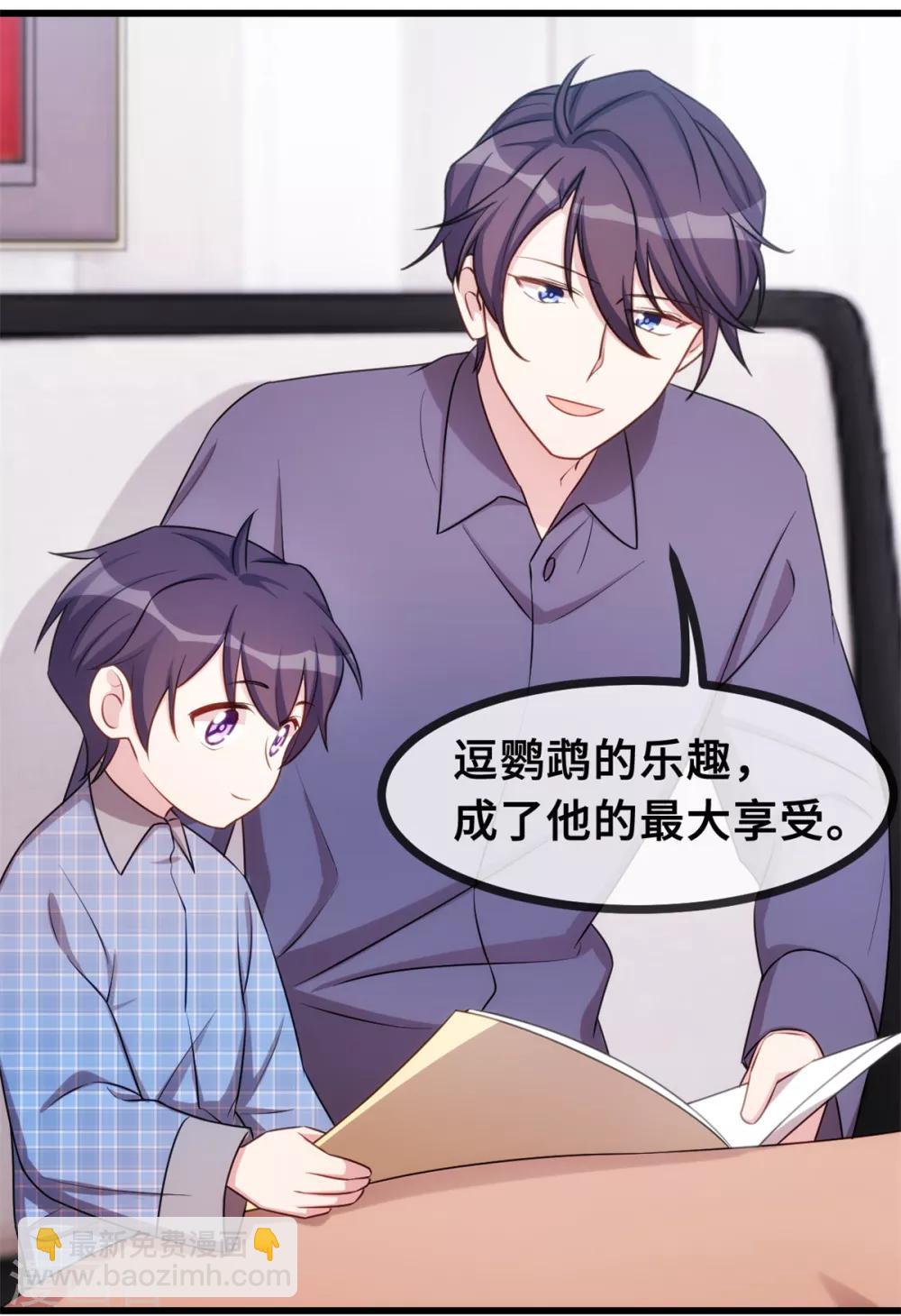 第33话 同床共枕-第33话