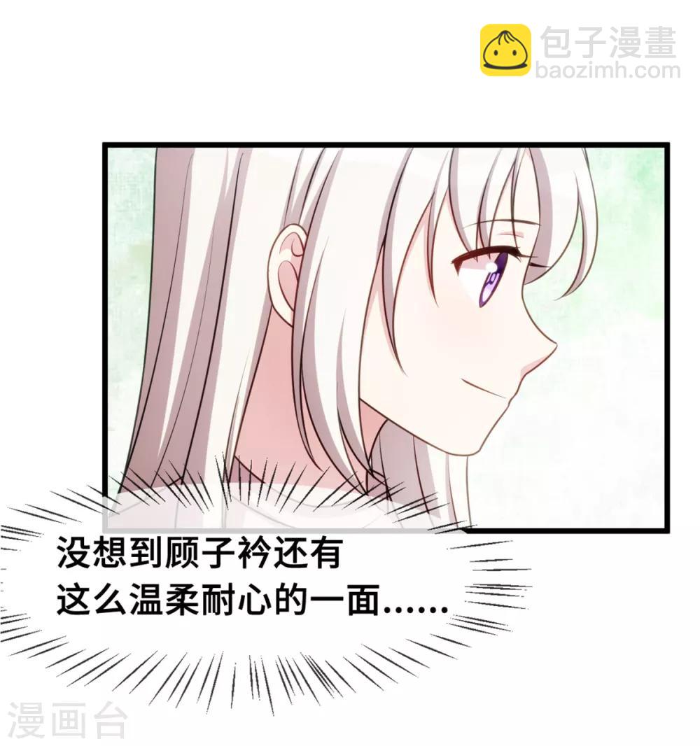 第33话 同床共枕-第33话