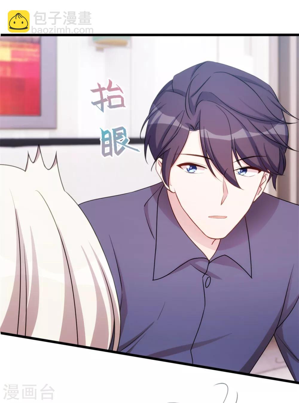 第33话 同床共枕-第33话