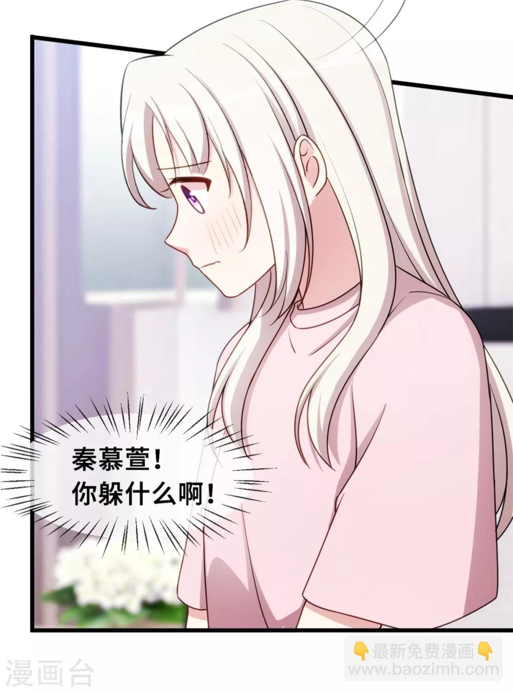 第33话 同床共枕-第33话