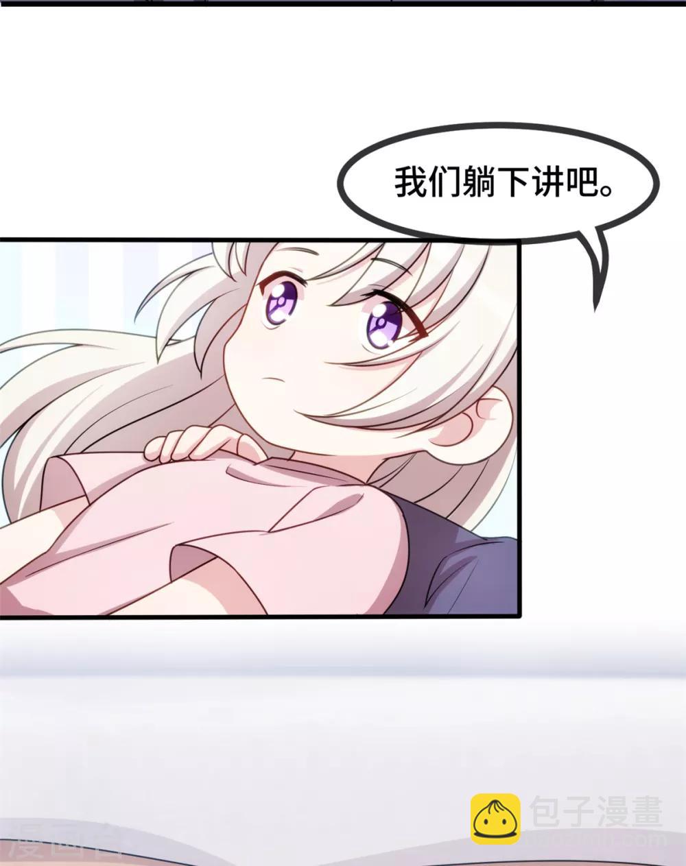 第33话 同床共枕-第33话
