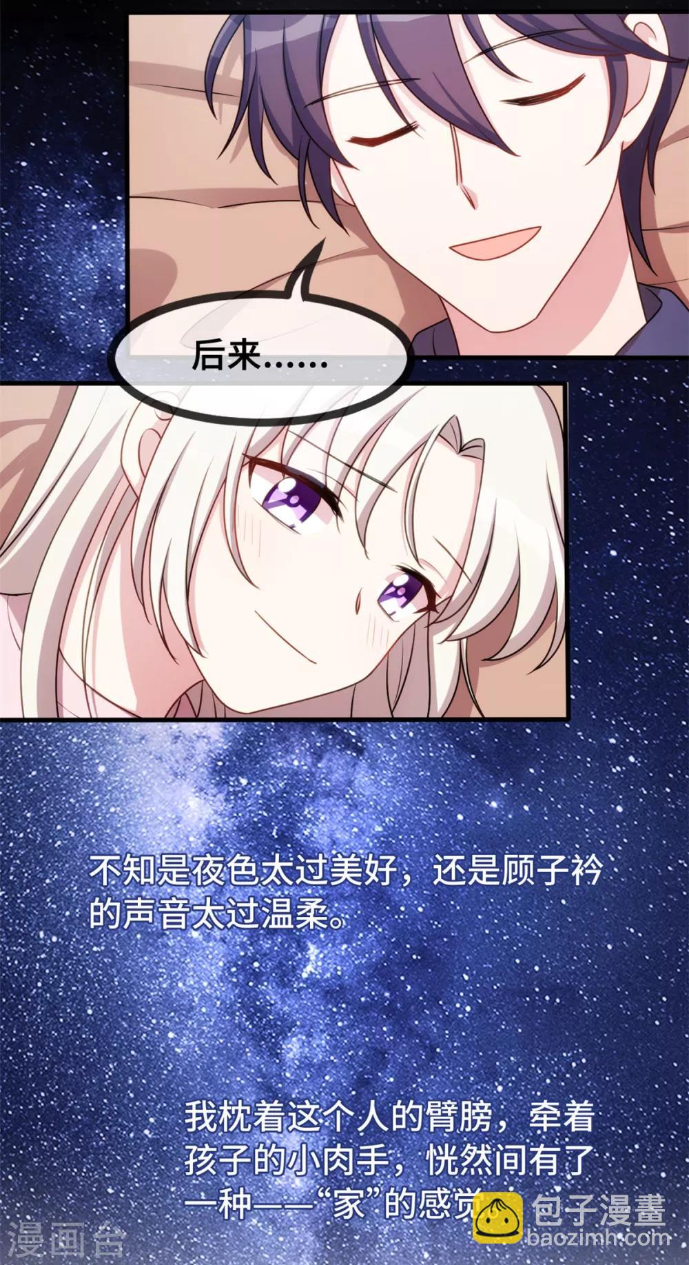 第33话 同床共枕-第33话