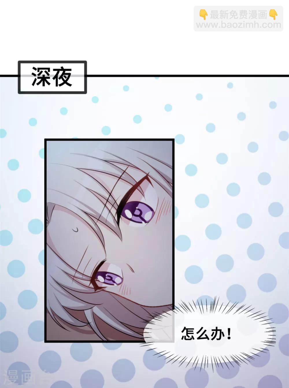 第33话 同床共枕-第33话