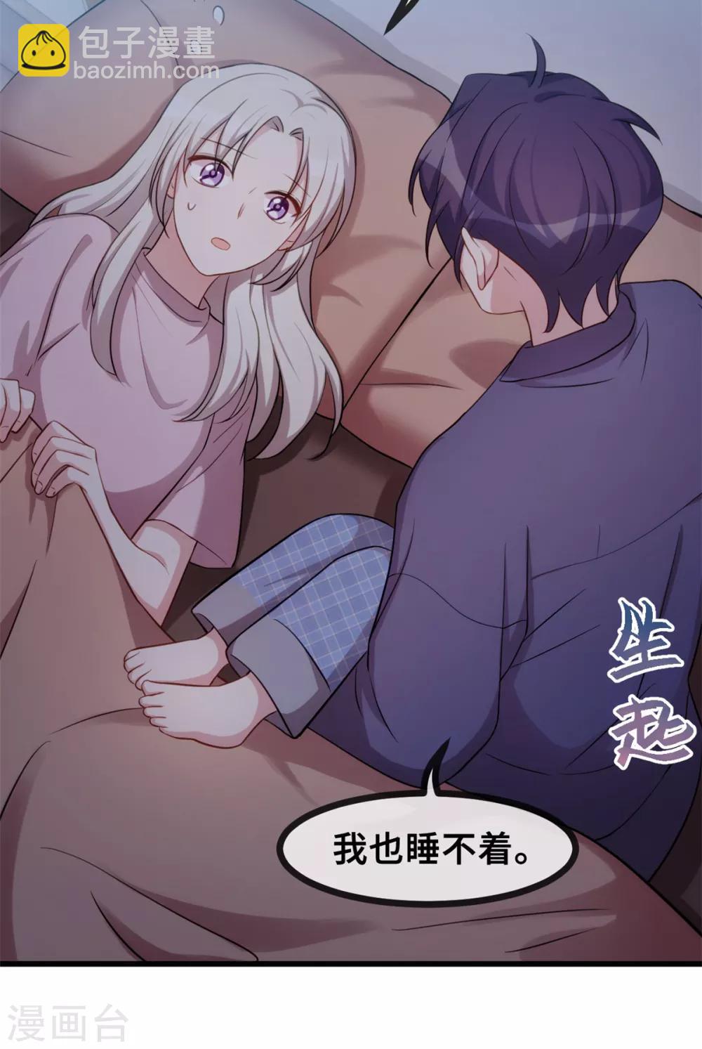第33话 同床共枕-第33话