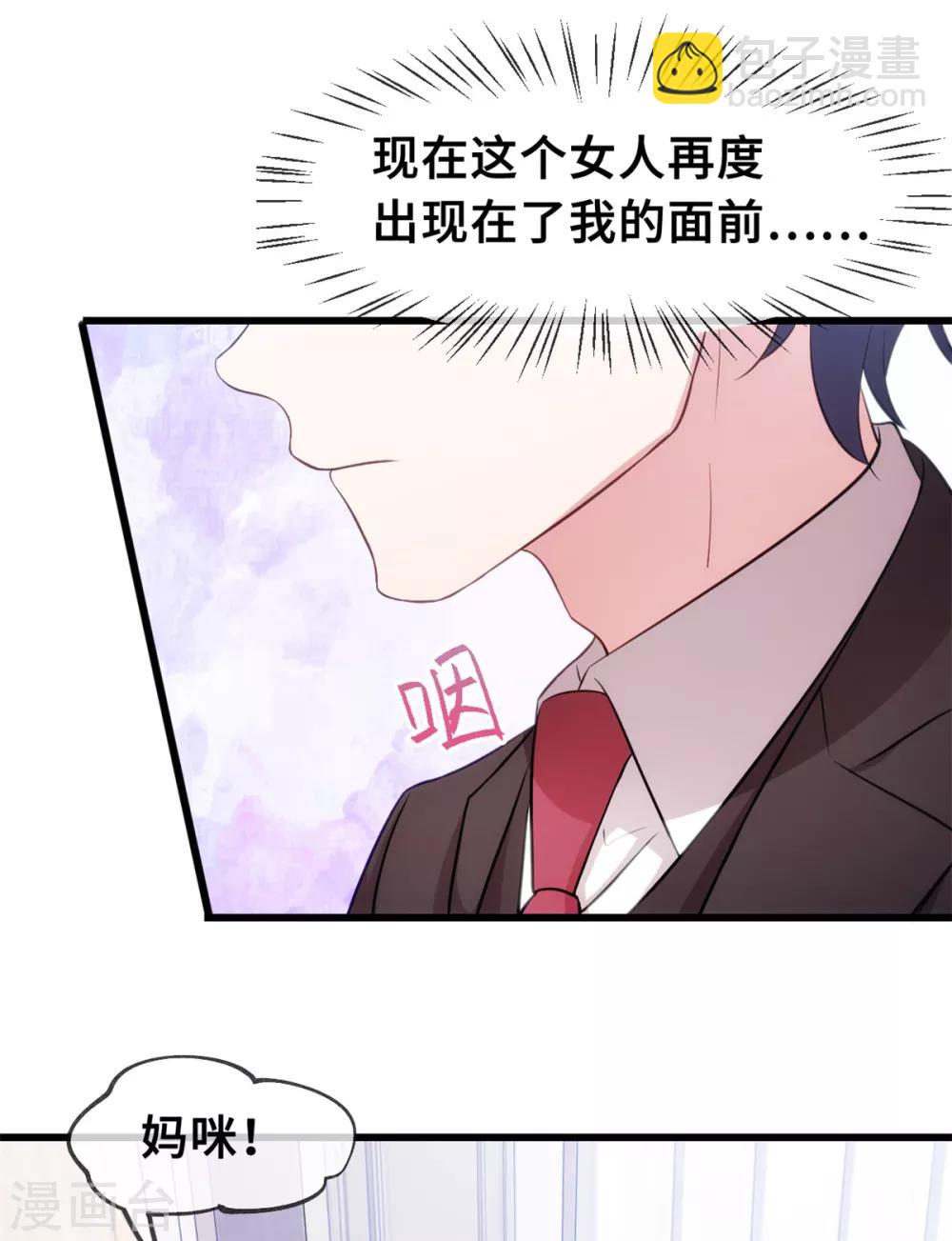 第33话 同床共枕-第33话
