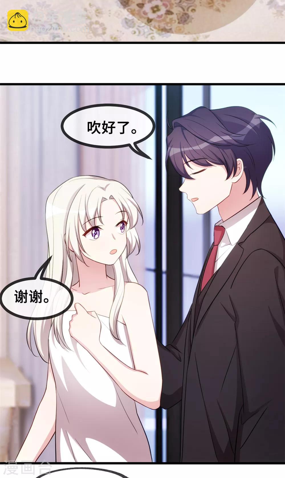 第33话 同床共枕-第33话