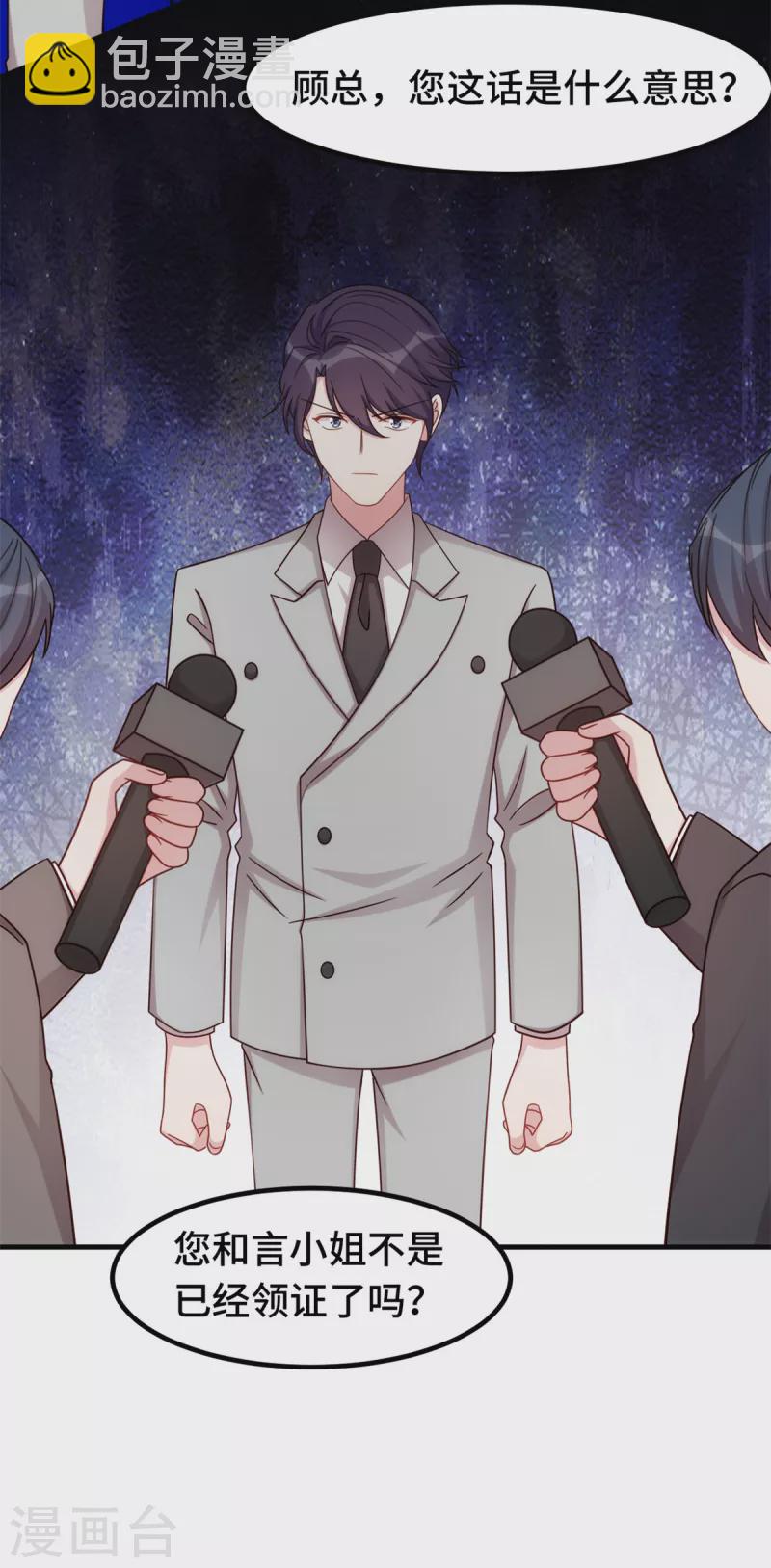 第319话 我不会和她结婚-第321话