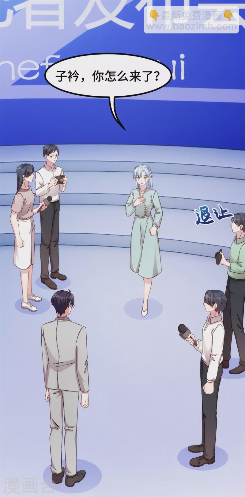 第319话 我不会和她结婚-第321话