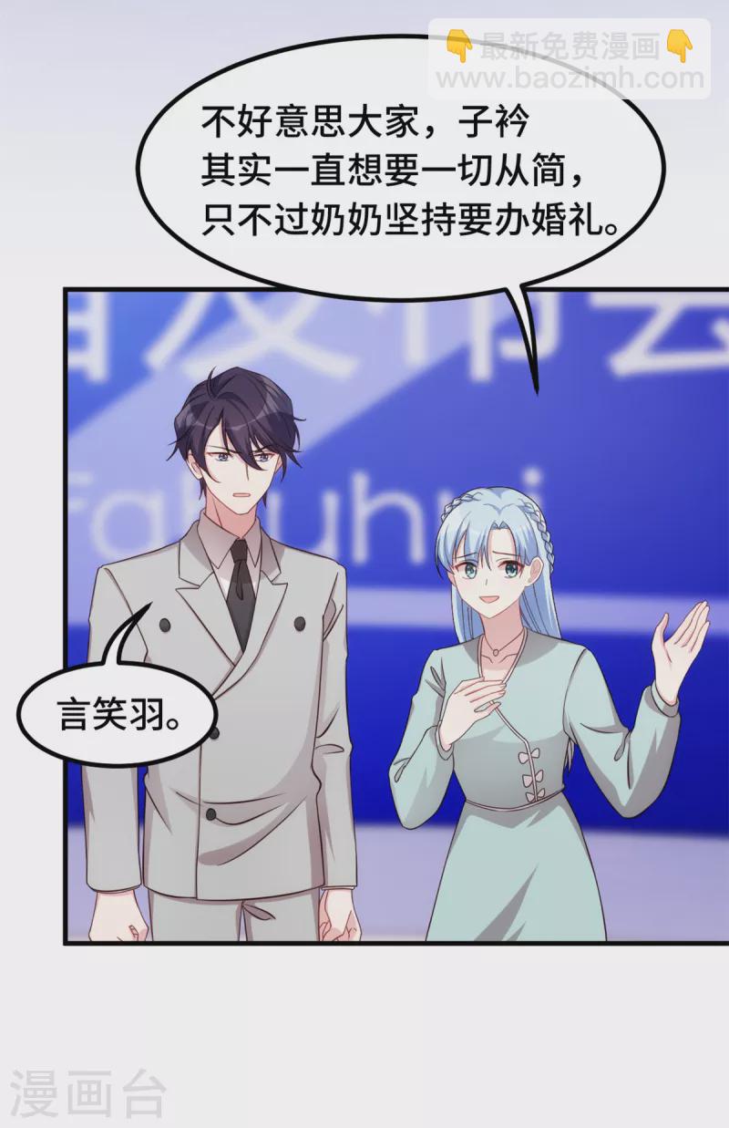 第319话 我不会和她结婚-第321话