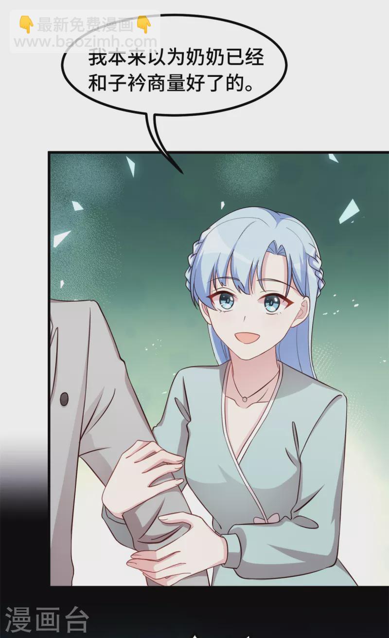 第319话 我不会和她结婚-第321话