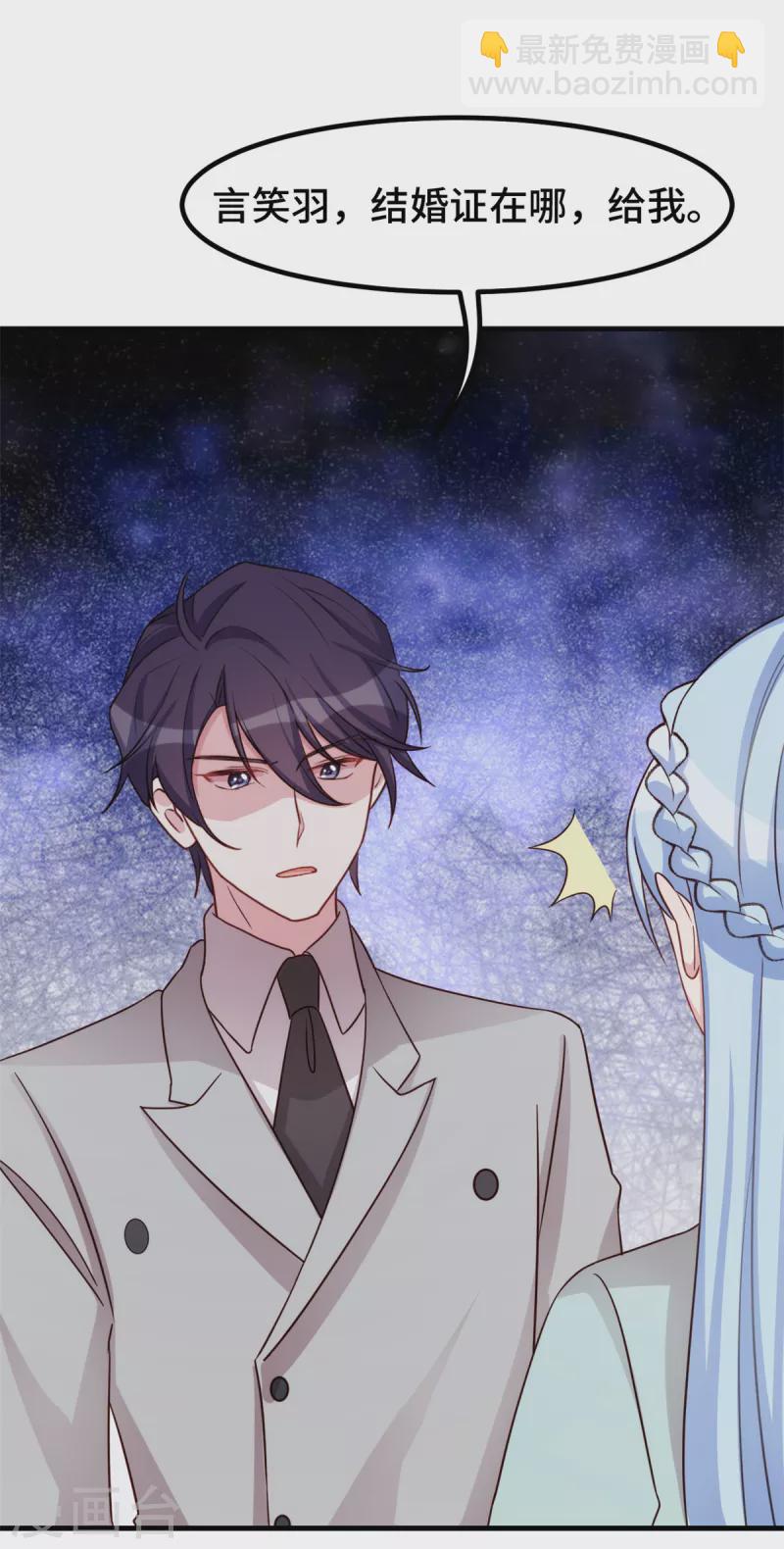 第319话 我不会和她结婚-第321话
