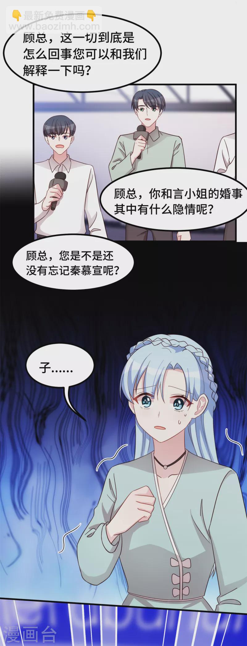 第319话 我不会和她结婚-第321话