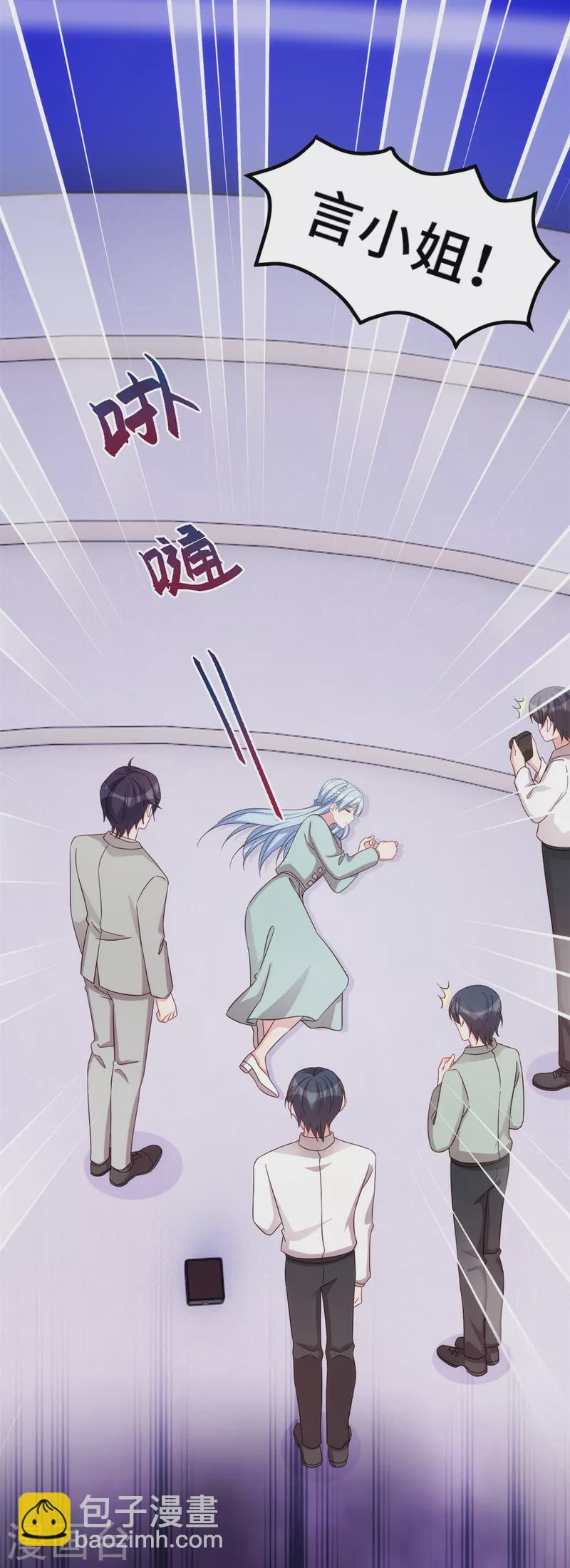第319话 我不会和她结婚-第321话