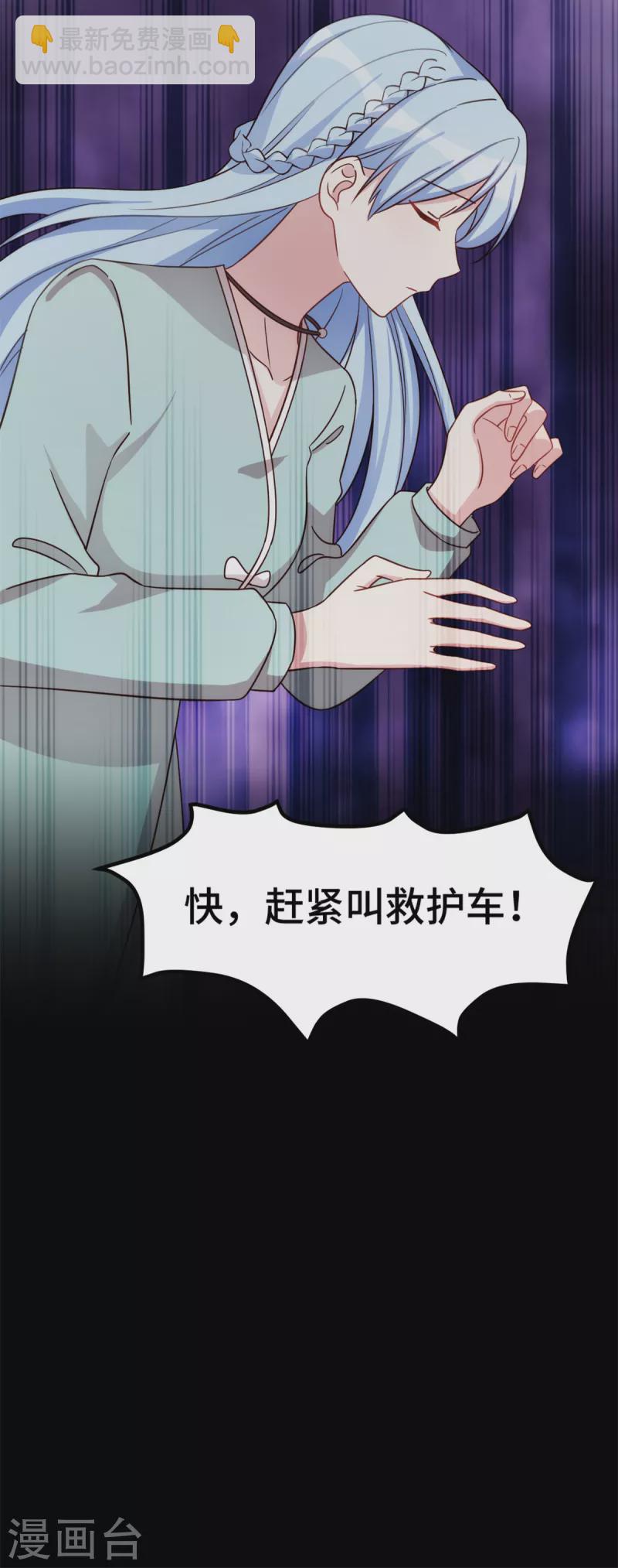 第319话 我不会和她结婚-第321话