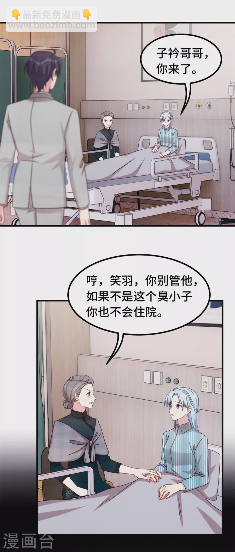 第319话 我不会和她结婚-第321话