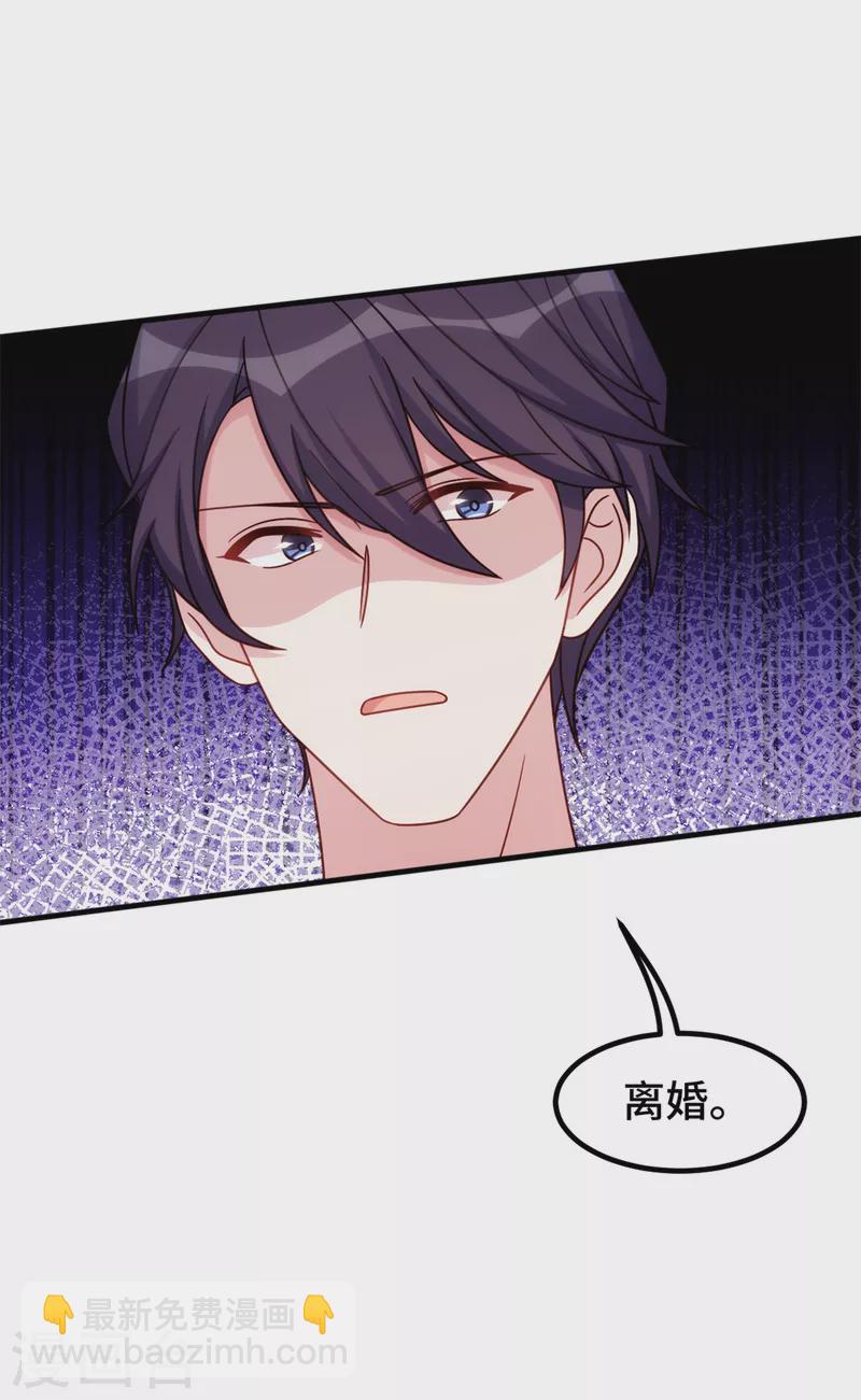 第319话 我不会和她结婚-第321话