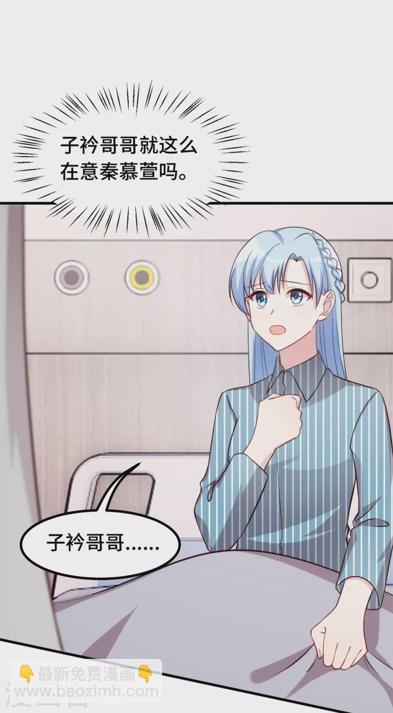 第319话 我不会和她结婚-第321话