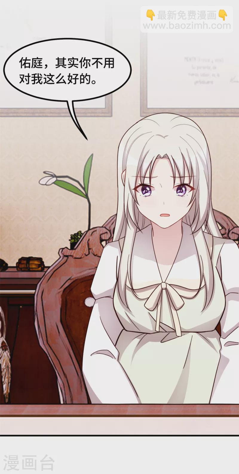 第319话 我不会和她结婚-第321话