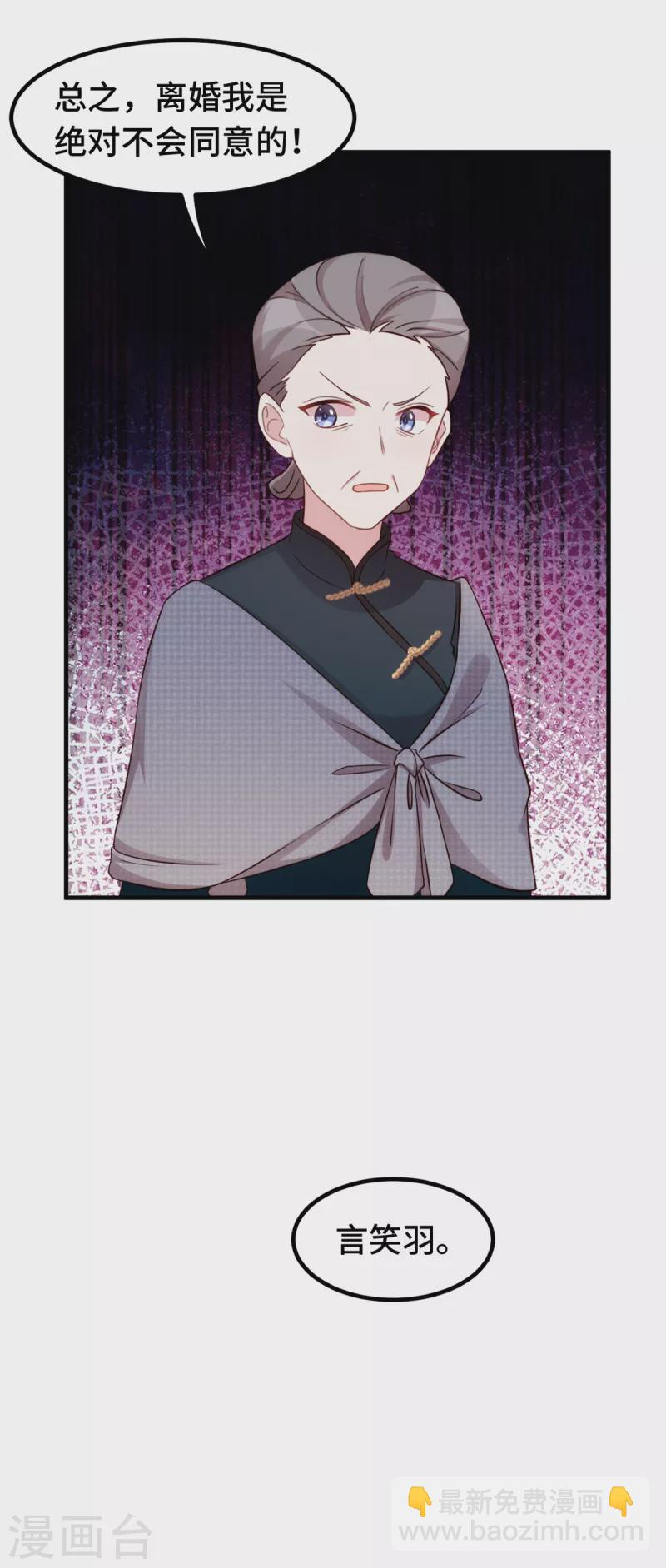 第319话 我不会和她结婚-第321话