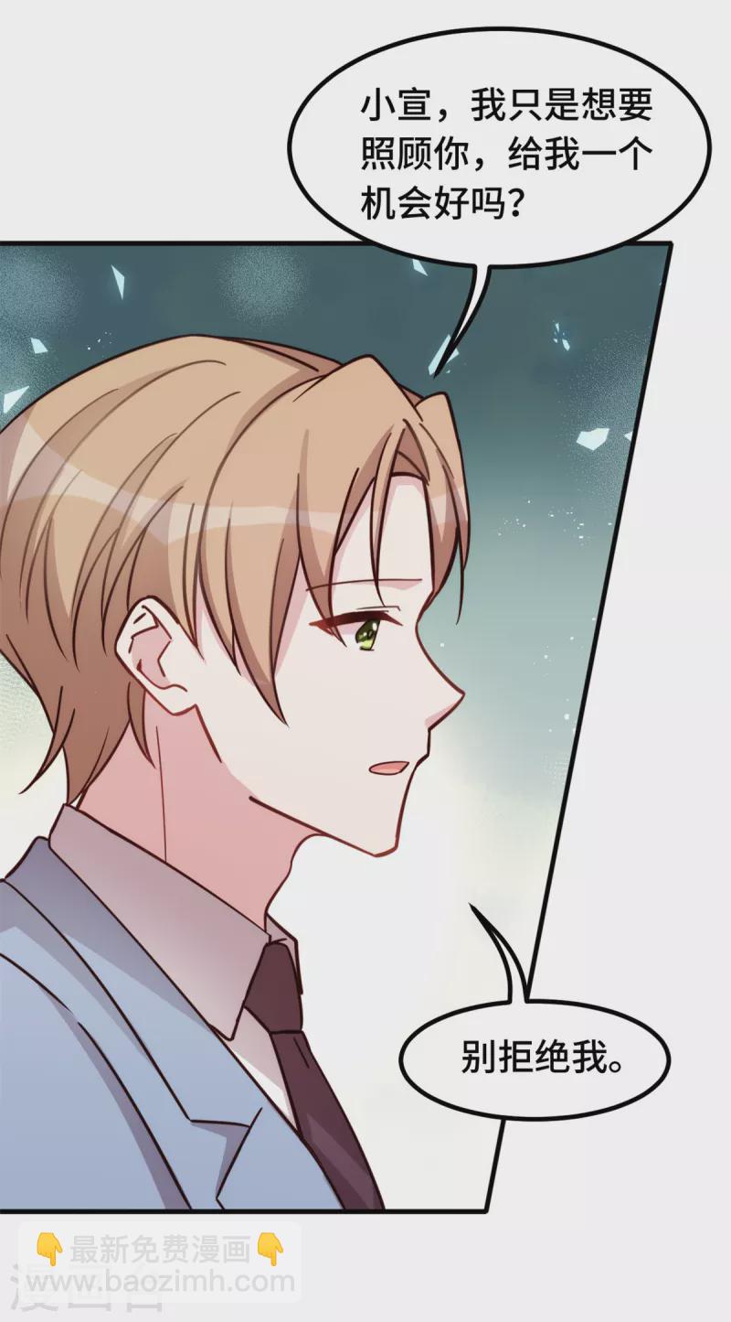 第319话 我不会和她结婚-第321话
