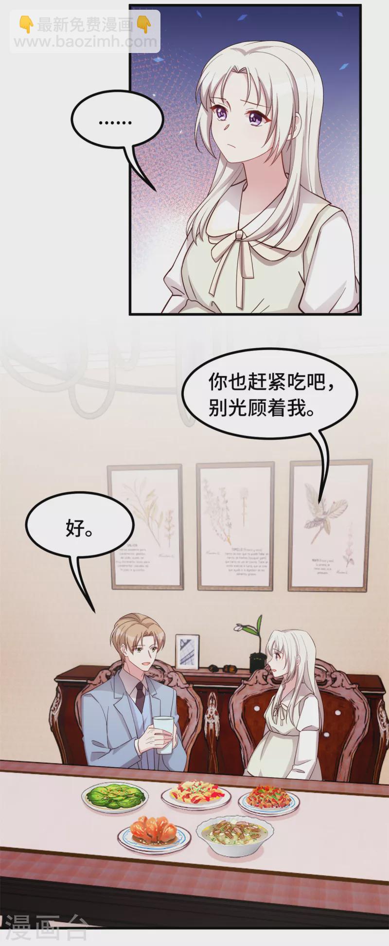 第319话 我不会和她结婚-第321话