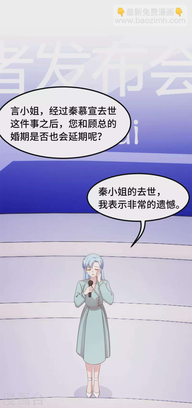 第319话 我不会和她结婚-第321话