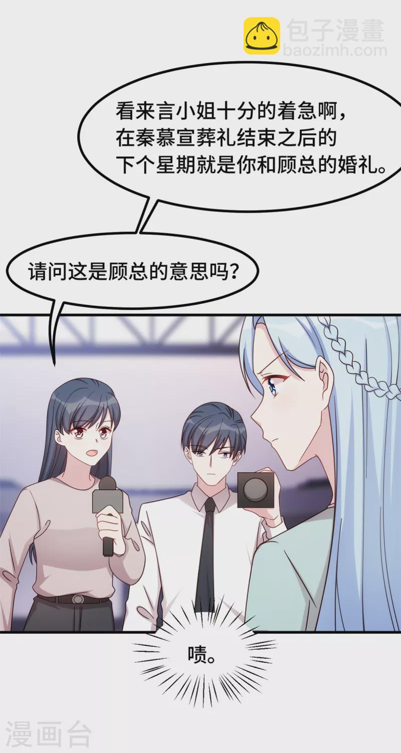 第319话 我不会和她结婚-第321话