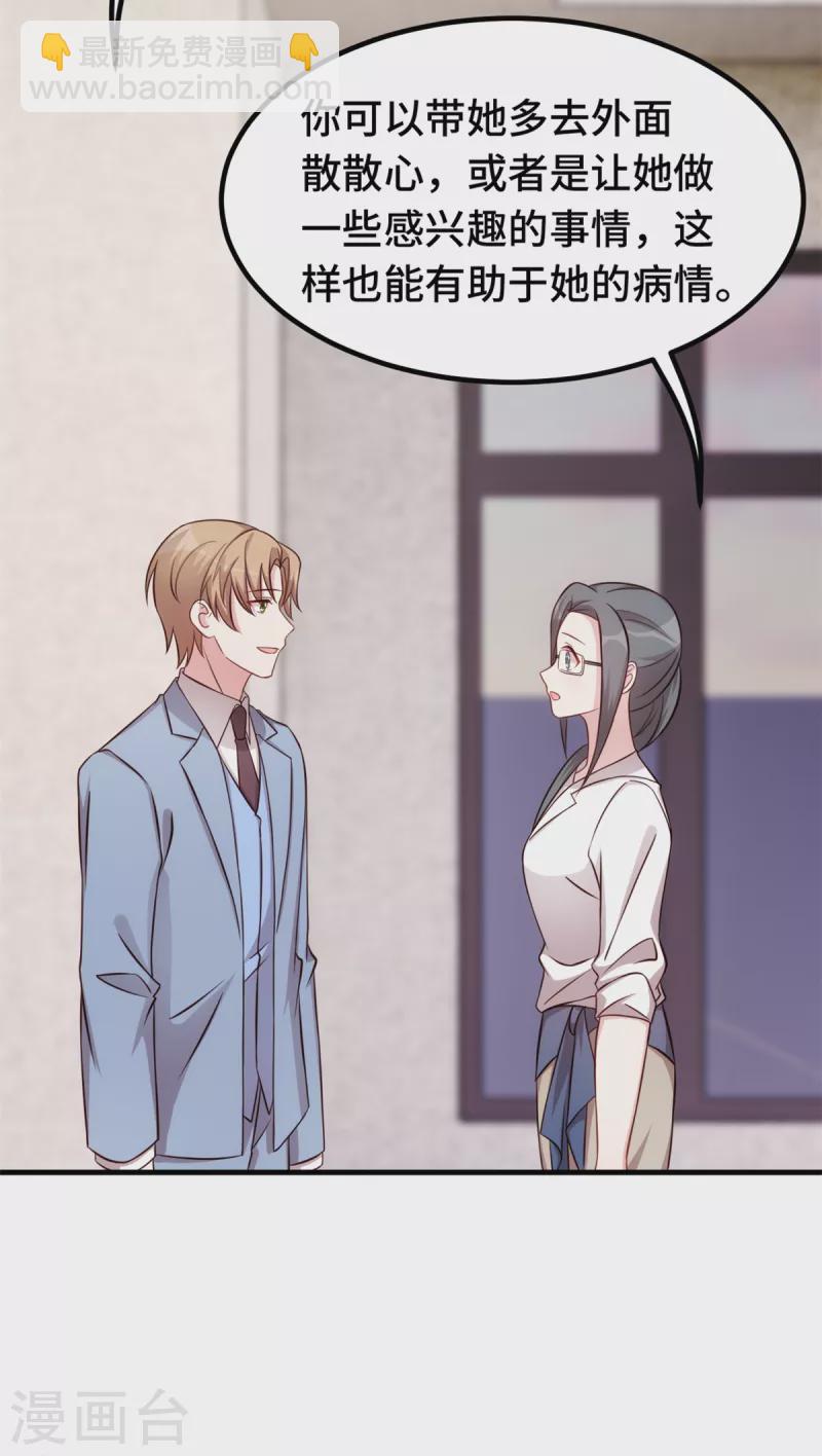 第321话 满脑子都是他-第323话